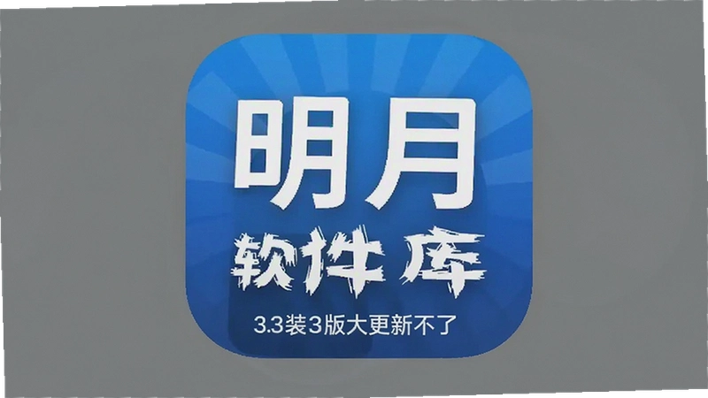 ����������app���°汾���²���������������3.3��װ