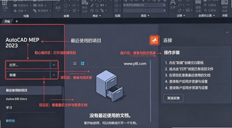 AutoCAD MEP 2023�����ƽ���ͼ