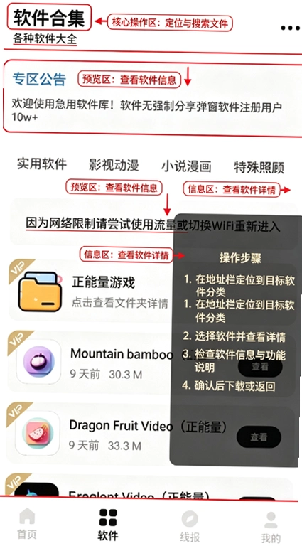 意境软件库最新版截图 意境软件库最新版截图