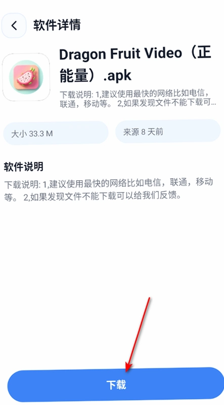 xT软件库官方版截图 xT软件库官方版截图