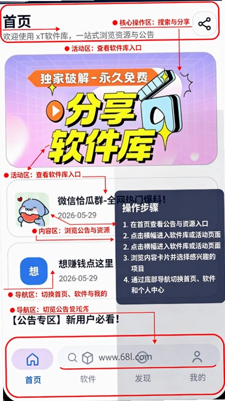 xT软件库官方版截图 xT软件库官方版截图