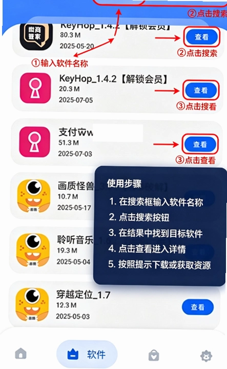 坝8软件库App安卓版下载截图 坝8软件库App安卓版下载截图