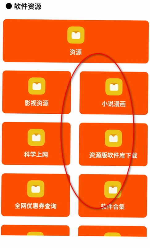 分享社软件库最新版2026截图 分享社软件库最新版2026截图