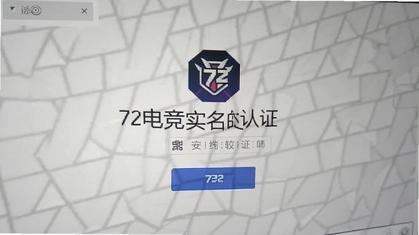 72�羺ʵ����֤�����ͼ