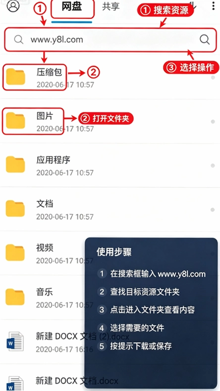 悦库网盘专业版下载截图 悦库网盘专业版下载截图