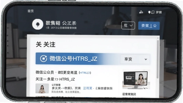 ΢�Ź��ں�HTRS_JZ��עҳ��