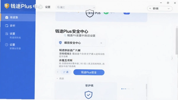 Ǯ;Plus��ȫ��������ҳ��