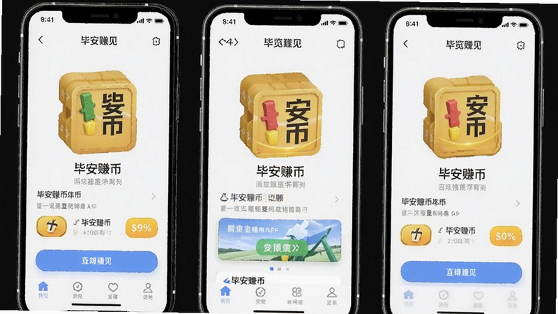 �ϰ�׬��APP����Ԥ��ͼ
