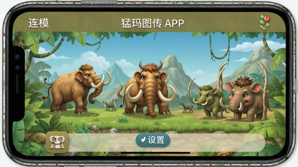 ����ͼ��APP�������ý���
