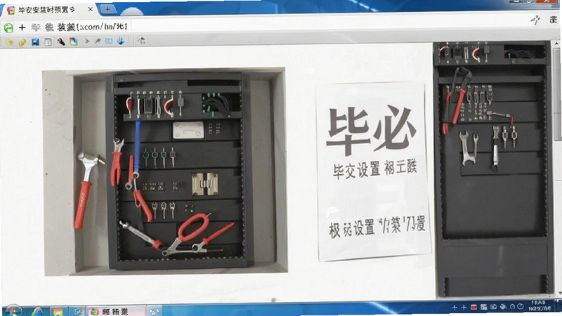 毕安安装时权限设置预览图