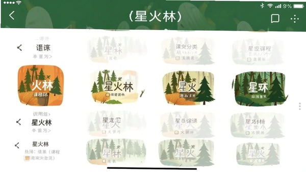�ǻ���app�γ̷�������ͼ