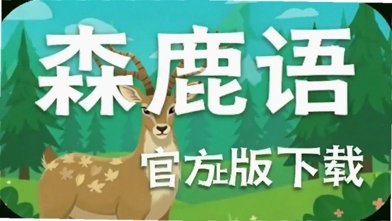 ɭ¹����ô�������棿�ٷ���װ�̳����Ŀ�