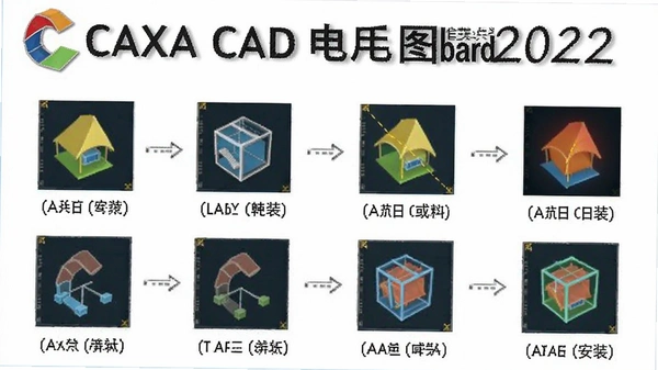 CAXA CAD����ͼ��2022���°汾��ͼ
