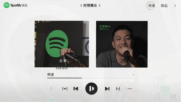 Spotify��ý�����ֲ�������ͼ