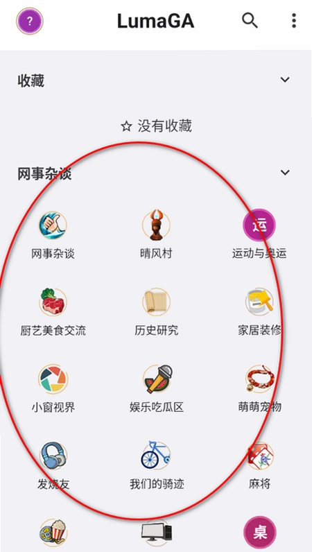 LumaGA�����ٷ����ͼ