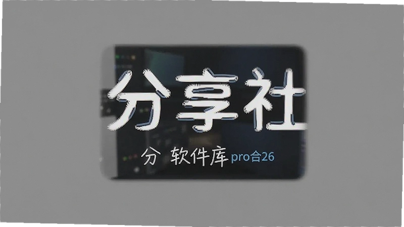 ������������pro�ϼ���ô���� ������������pro����202