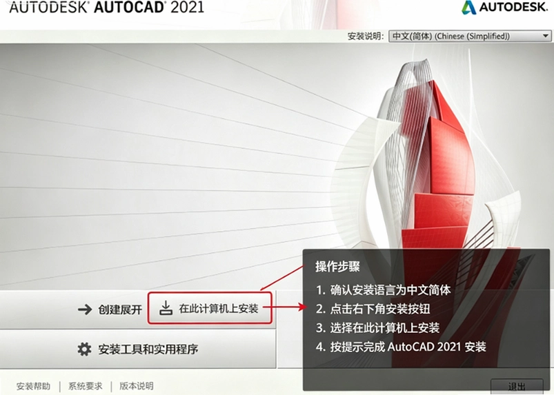 Autodesk AutoCAD 2021�����ƽ���ͼ
