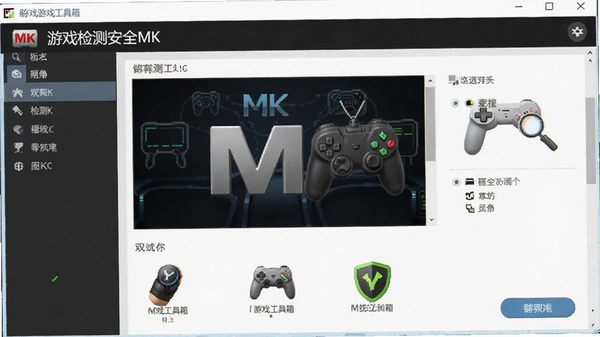 MK��Ϸ��������Root�����ؽ�ͼ