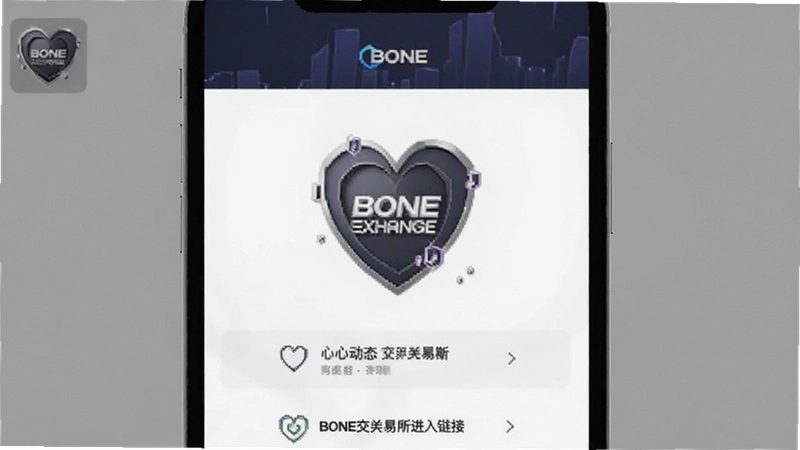 BONE��������ʲô BONE���������Ķ�̬ BONE����������