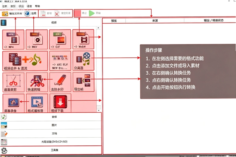FormatFactory��ʽ�������°��ͼ