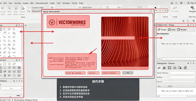 Vectorworks 2025�ƽ��(3D��ģ����)��ͼ