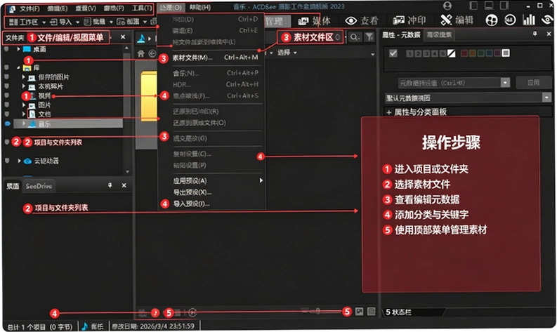 ACDSee 2023�콢����Ѱ��ͼ