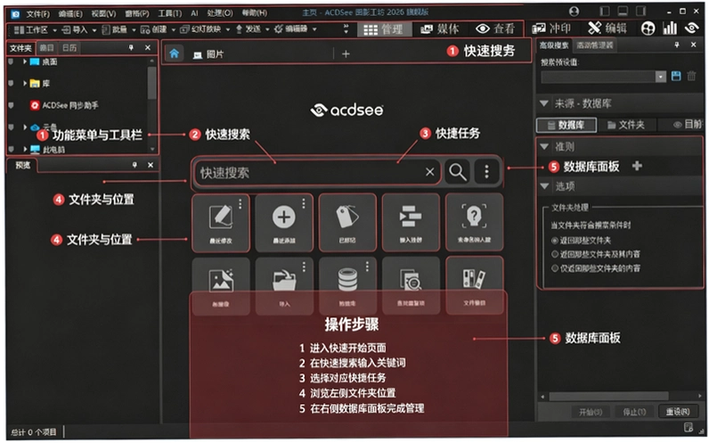 ACDSee 2026�����ƽ���ͼ