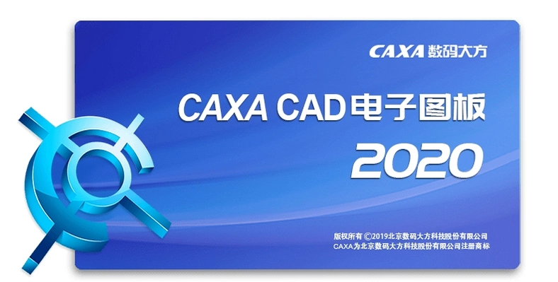 CAXA CAD����ͼ��2020������ͼ