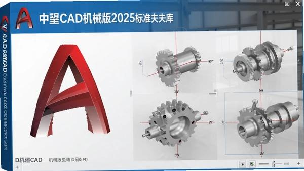 ����CAD��е��2025���°��ͼ