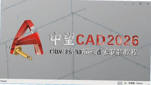 中望cad2026机械版最新版(ZWCAD Mechanical 2026)截图 中望cad2026机械版最新版(ZWCAD Mechanical 2026)截图