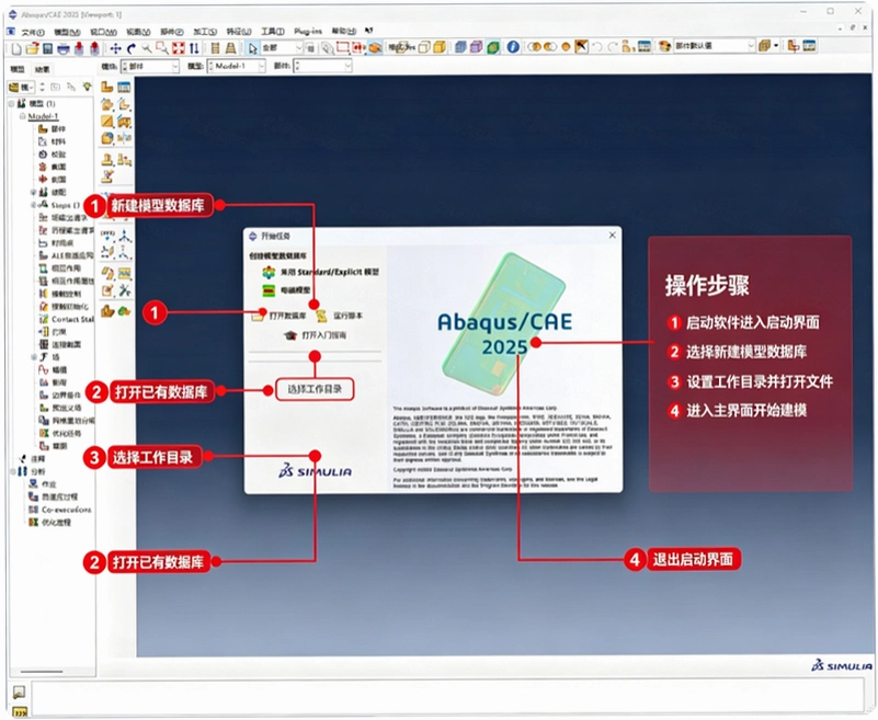 Abaqus2025�������İ��ͼ