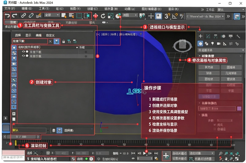 Autodesk 3ds Max 2024���ļ�����ͼ