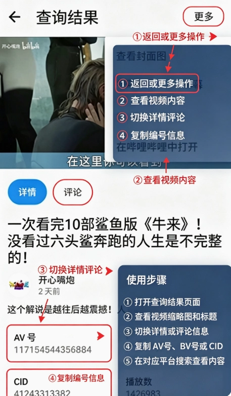 BGET哔哩哔哩无弹幕版下载截图 BGET哔哩哔哩无弹幕版下载截图