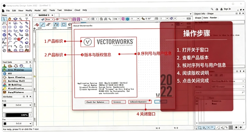Vectorworks 2022���ļ�����ͼ