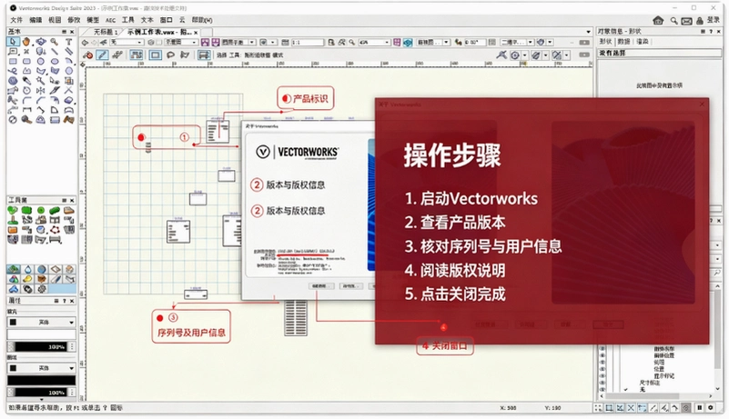 Vectorworks 2023������Ѱ��ͼ