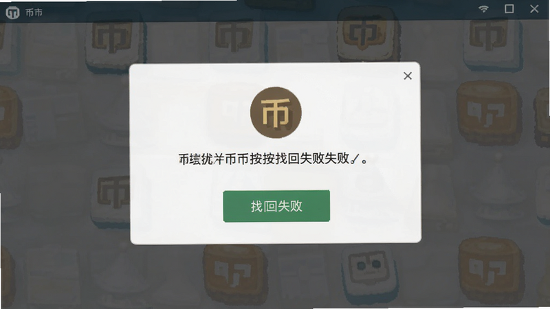 �Ұ��һ�ʧ����ʾ�����ͼ