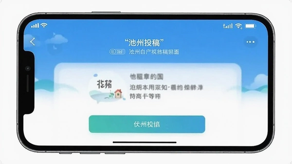 �ҵĳ���appͶ����������ͼ