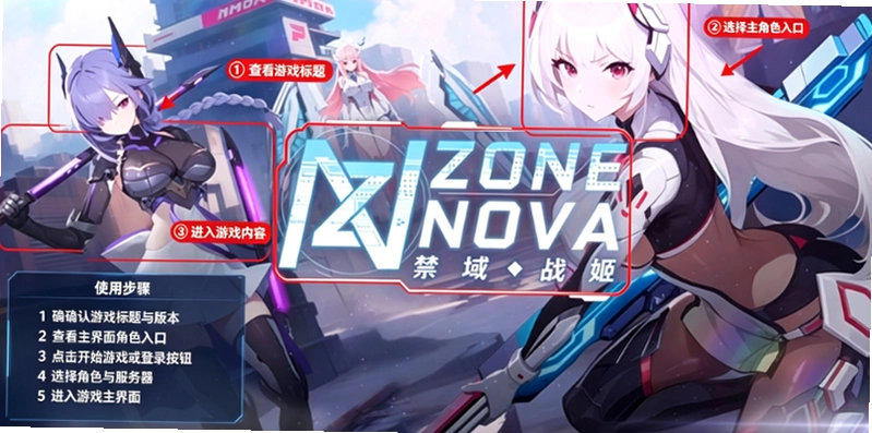 zonenova����ս������cg�����ؽ�ͼ