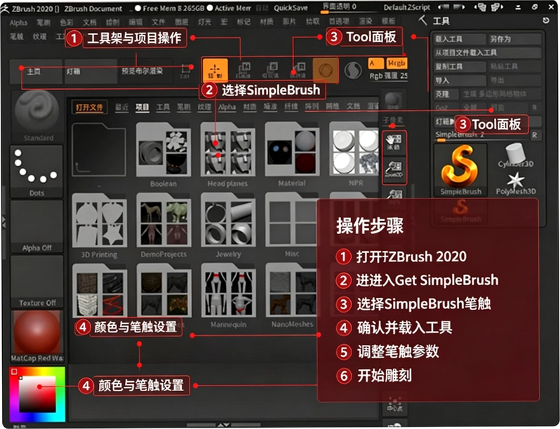 Maxon ZBrush 2020���İ��ͼ