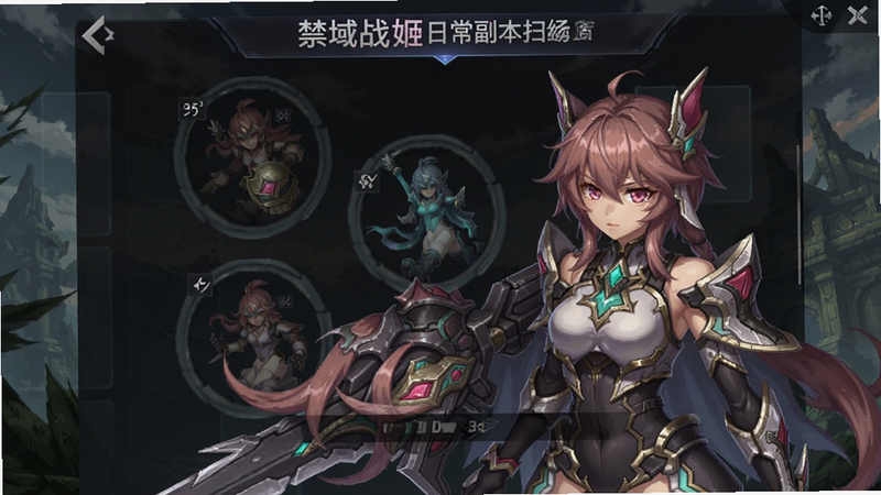 zonenova禁域战姬日常副本扫荡界面预览图