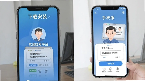 ��ͨ�Һ�ƽ̨���ذ�װ�ֻ���