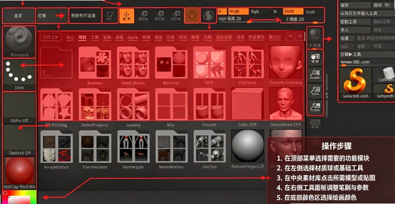 Maxon Zbrush 2024�������°��ͼ