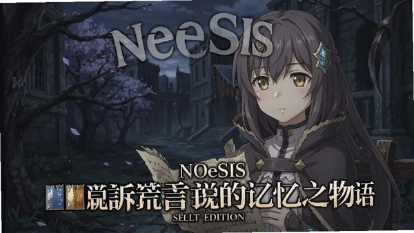 NOeSIS��˵���Եļ���֮�������ư��ͼ