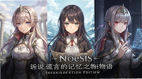 NOeSIS��˵���Եļ���֮�������ư��ͼ