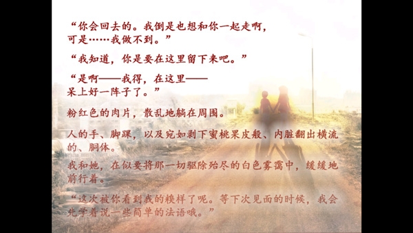 noesis诉说谎言的记忆之物语重制版手机移动端多大 noesis诉说谎言的记忆之物语玩法攻略截图 noesis诉说谎言的记忆之物语重制版手机移动端多大 noesis诉说谎言的记忆之物语玩法攻略截图