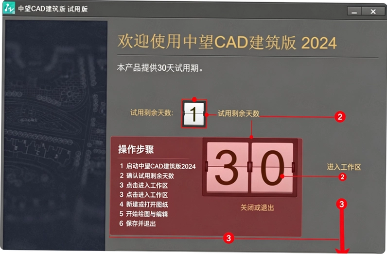 ����CAD������2024���ü�����ͼ