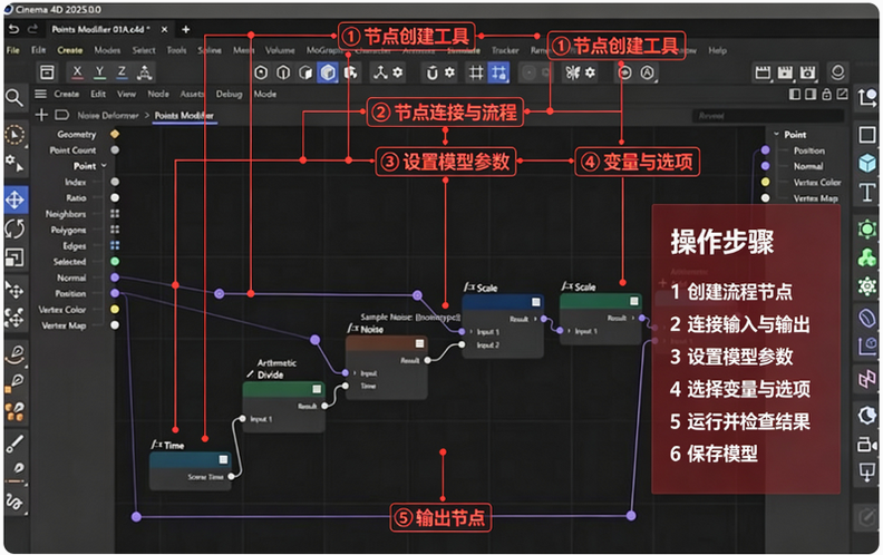 Maxon Cinema 4D 2026中文激活版截图 Maxon Cinema 4D 2026中文激活版截图