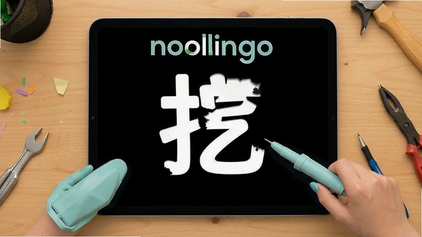 noolingo ͼƬ�ڿ� ������ʾ