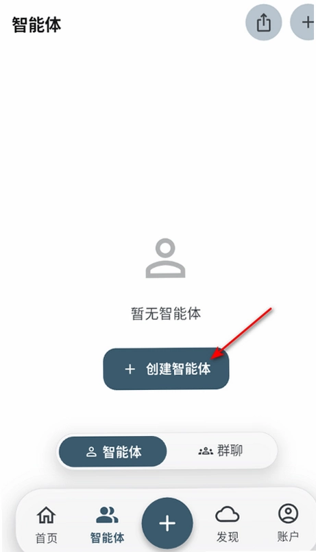 回响AI聊天软件官方版截图 回响AI聊天软件官方版截图