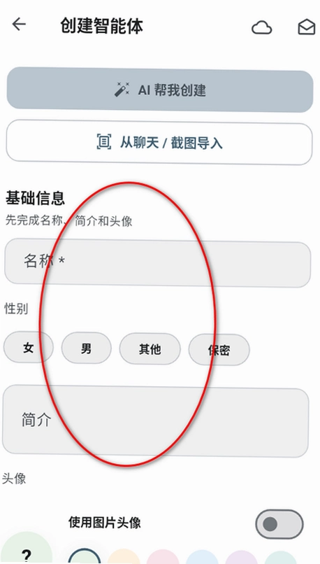 回响AI聊天软件官方版截图 回响AI聊天软件官方版截图